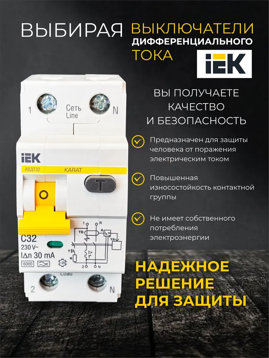 Iek Dif Otomatik 32 A Avdt Difotomatik 32 Amper 378817766