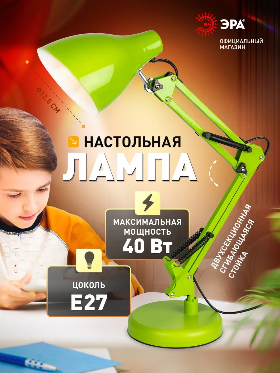 Era Öğrenciler İçin Masa Lambası, Esnek Ayaklı, E27, Şebeke Güçle 246609019 Yeşil