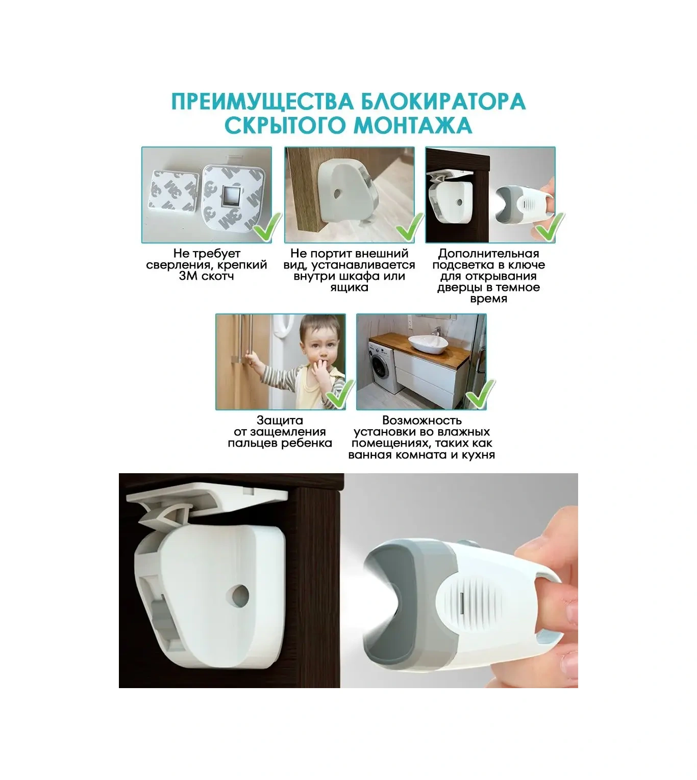 Laketwink Çocuk Kilit Manyetik Kapı Kilidi 161310184 Beyaz