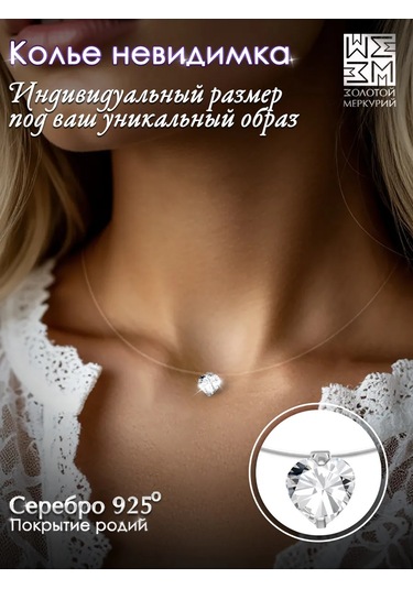 Zolotoj Merkurij Misina Üzerinde Kolyeye Takılan Görünmez Toka Ve Pandantif. 460865776 Gri