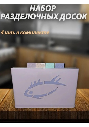 Dommaarket Kesme Tahtası Seti 140628521 Leylak