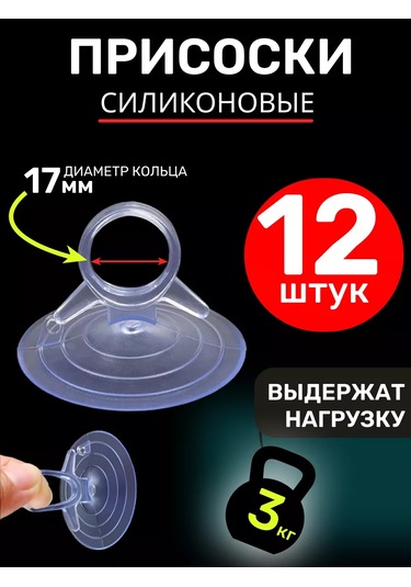 Tenza Home Akvaryum İçin Halkalı Silikon Vakum Başlıkları 17mm 239517236