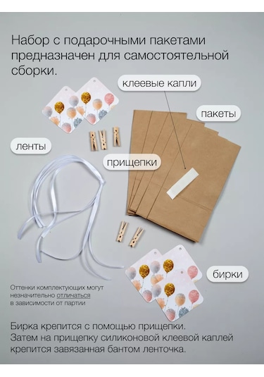 Sinitsa Ecoshop Dekoratif 30'lu Kağıt Hediye Poşeti Seti 193988527