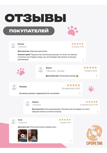 Optipetini Kemirgenler İçin 80 Ml Suluk 181573979