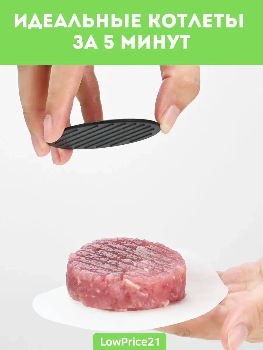 Lowprice21 Köfte Ve Lorlu Tatlılar İçin Pres 90395398 Siyah