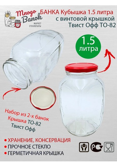 Mnogo Banok 1.5l Kavanoz, To-82 Kap, Konserve Ve Depolama İçin 392236128 Diğer