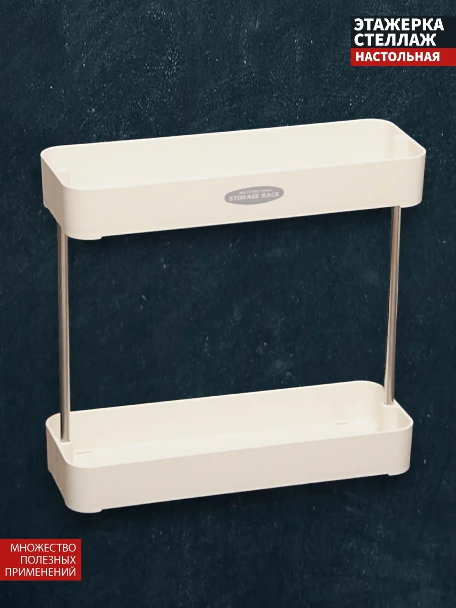 Iqdom Dom S Umom Masaüstü Organizatör Raf / Baharat Rafı 305983285 Beyaz Pırlanta