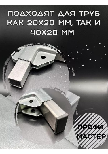 Profi Master Boru İçin L Şeklinde Bağlantı Elemanı 20x20mm 10 Çift 124815218 Diğer