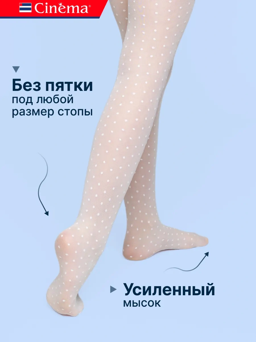 Cinema Çocuklar İçin 40 Denye Desenli Naylon Külotlu Çorap 424907799 Beyaz