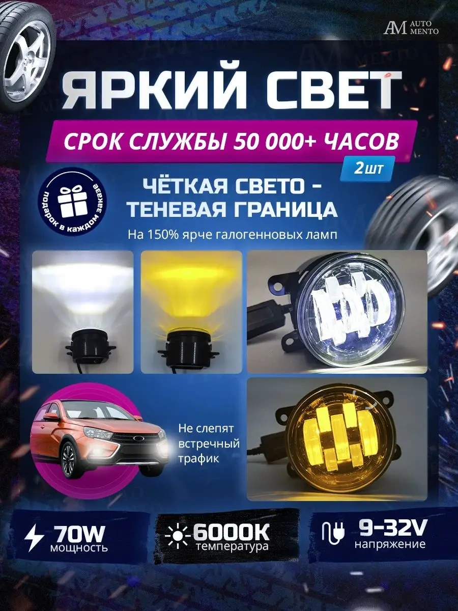 Automento Led Sis Farları Evrensel 139213187