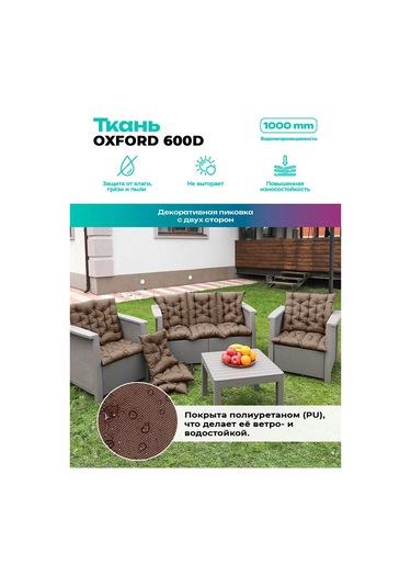 Bio-line 44x44 Cm Bahçe Mobilyası, Sandalye Ve Koltuk İçin Yastık 144268663 Kahverengi