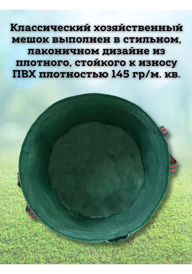 Saro House 60 Litre Bahçe Atığı Toplama Torbası 214647535