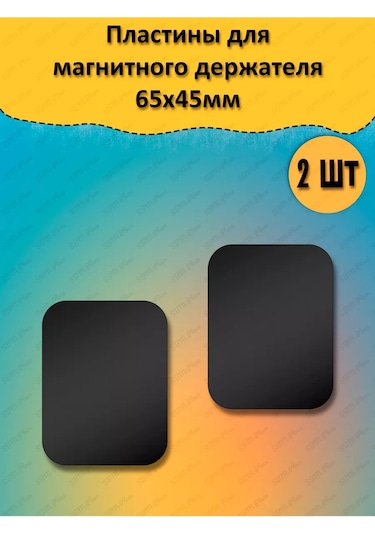 Sbm Place Manyetik Askı İçin Metal Plakalar 2 Adet 175404490 Siyah