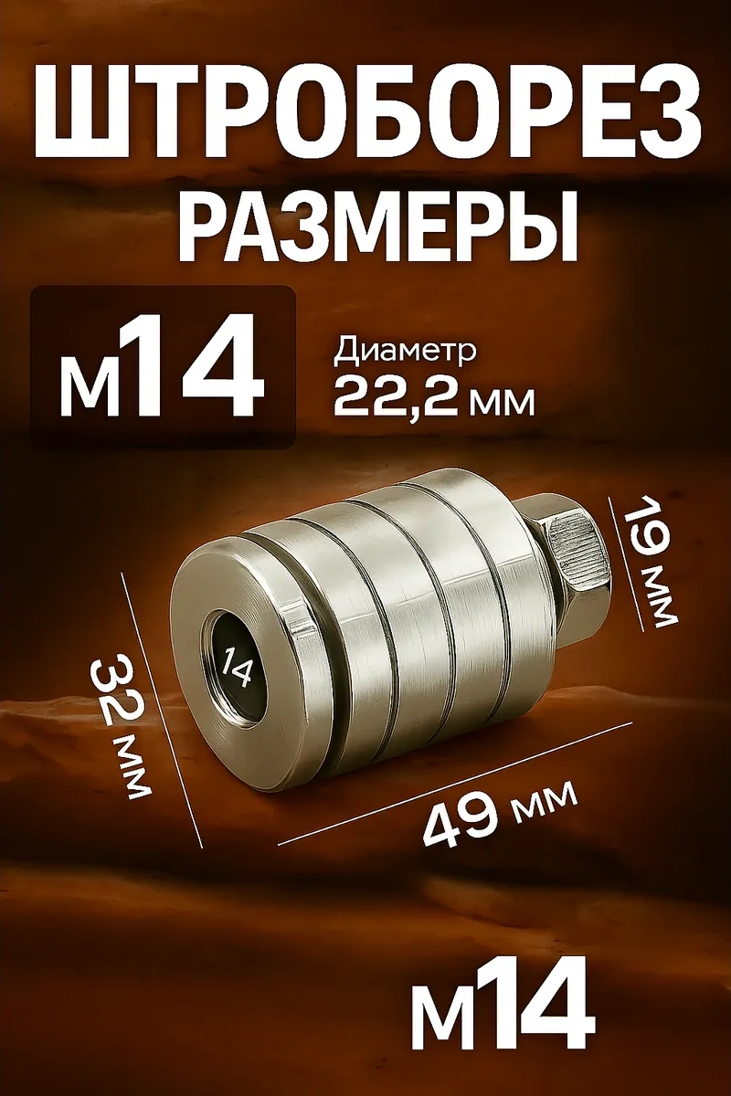 Shouın M14 125-150mm Avize İçin Oyma Uçları Bulgarian 344061581