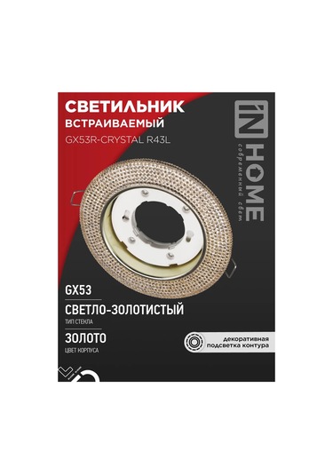 In Home Gömme Tavan Lambası, Noktasal, Gx53r, 1 Adet. 169792948 Altın Rengi