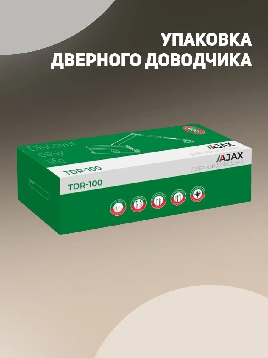 Ajax Kapı Çalkırtısı Evrensel, Don Dayanıklı 169453864