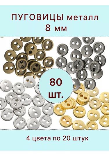 Kadama Master Metal Düğmeler 8 Mm 80 Adet. 219868171