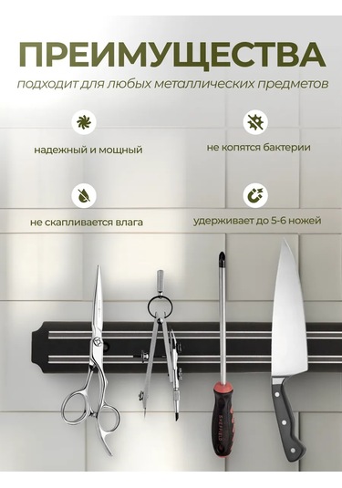 Al By Aleon Manyetik Bıçak Askısı 33 Cm 380724621 Siyah