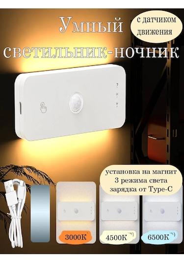 Kitchen Helpers A&a Hareket Sensörlü Kablosuz Gece Lambası 413410457 Gri