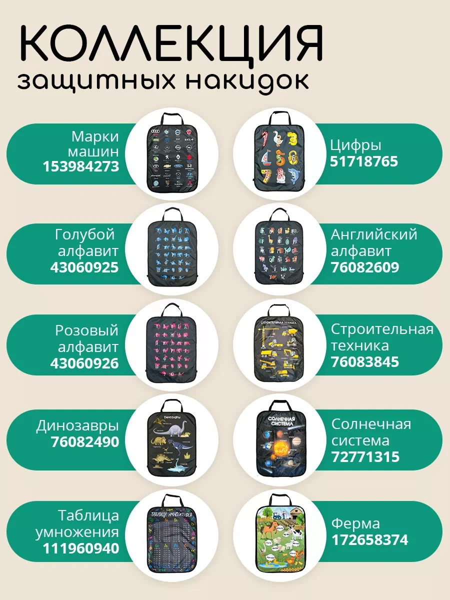 Textile Nn Çocuklar İçin Araba Koltuğu Örtüsü 111960940