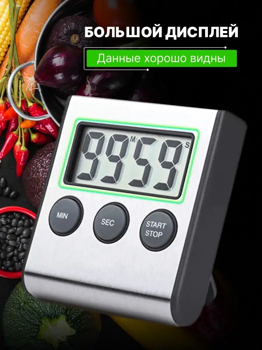 Ulbı Manyetikli Elektronik Mutfak Zamanlayıcısı 42046578