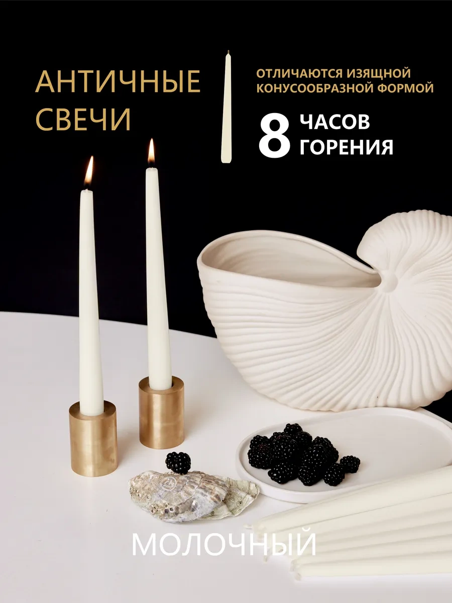 Ev İçin Uzun Mumlar Uzun 25 Cm 10 Adet 267968783 Bej