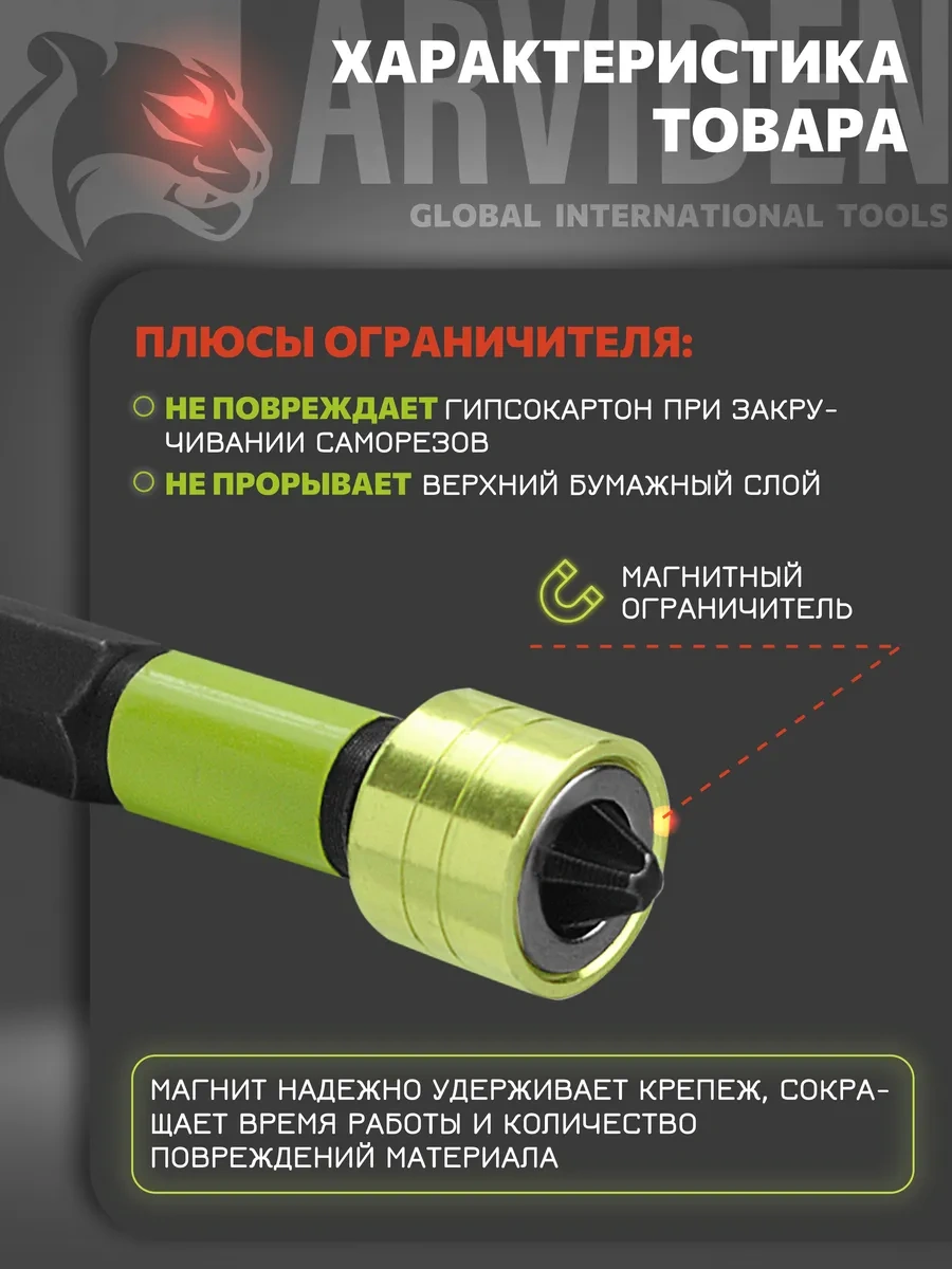 Arvıden Ph2x50mm Manyetik Sınırlayıcılı Matkap Uçları 321602146