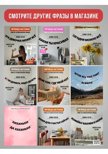 Padarunak Duvar İçin Harfli Elastik Uzatmalı Ş 166707642 Diğer