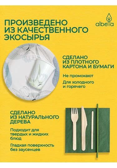 Albeta Parti İçin 20 Kişilik Tek Kullanımlık Sofra Takımı 156771821 100 adet