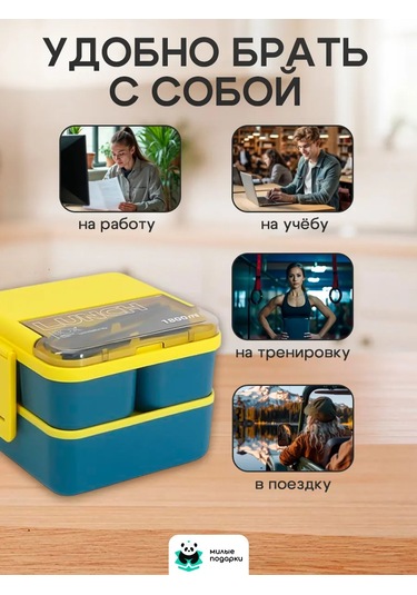 Milye Podarki Bölmeli Ve Çatal-bıçak Takımlı Öğle Yemeği Kutusu 245459013 MAvi