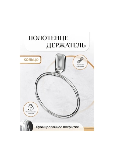 Lemer Banyo Ve Mutfak İçin Krom Halka Havlu Askısı 102577046 Krom