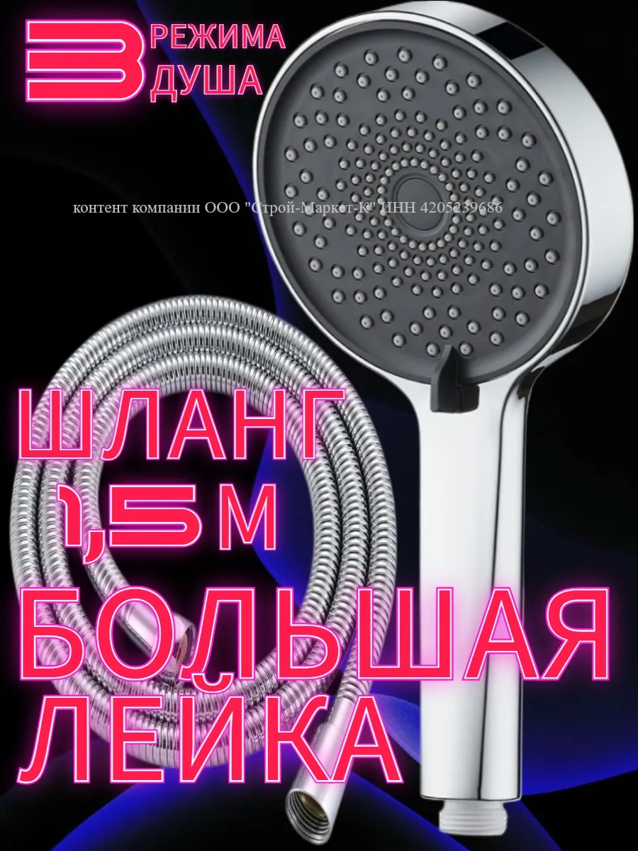 Vaterlinia Büyük Hortumlu Duş Başlığı 237455656 Krom