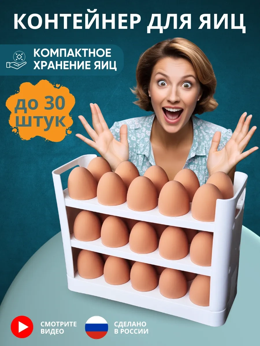 Organajzer O Buzdolabı İçin 30'lu Yumurta Kabı 460012739 Beyaz