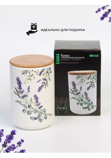 Prıma Collectıon 800 Ml Kavanoz Lavanta Ve Okaliptüs Kuru Gıda Saklama Kavanozu 206394821 Beyaz