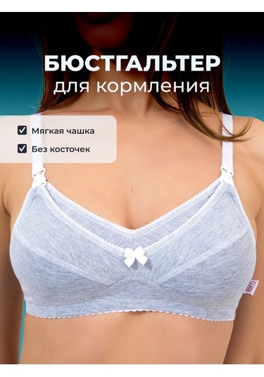 Fest Pamuklu Desteksiz Emzirme Sütyeni 437181938 Gri
