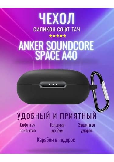 Dkml Anker Soundcore Space A40 İçin Silikon Yumuşak Dokunuş Kılıfı 372305737 Siyah
