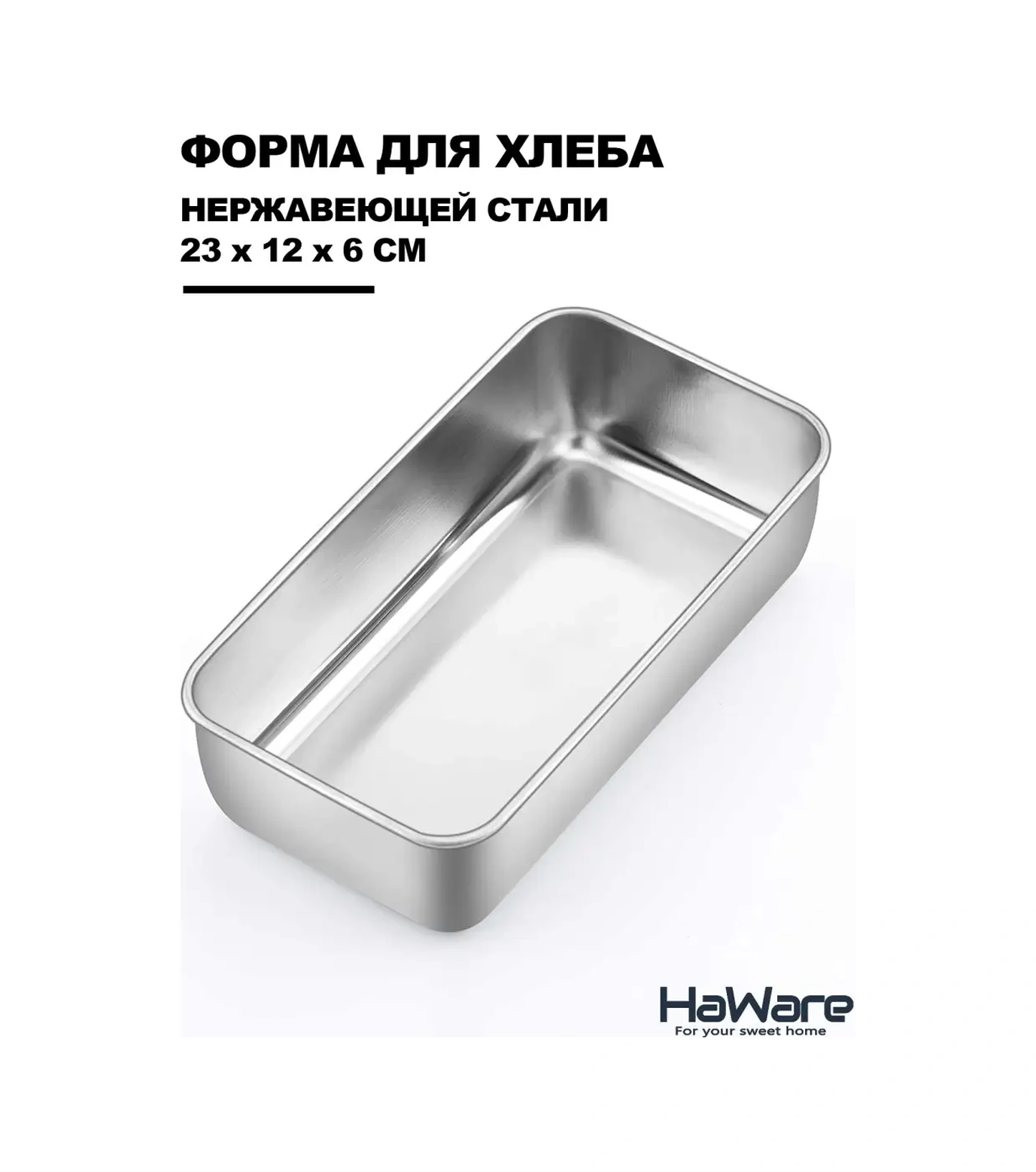 Haware Ekmek Pişirme Kalıbı, Paslanmaz Çelik 18-0 53776350 Gri