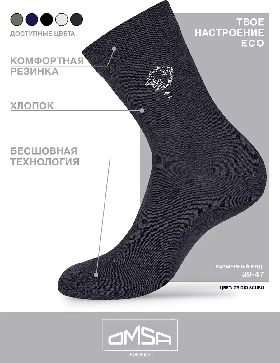 Omsa Desenli Yüksek Pamuklu Çoraplar 10 Çift 104323082 Koyu Gri