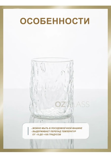 Ozglass 250 Ml Soğuk İçecekler İçin Düşük Rifllijli Bardak 133774480 Beyaz