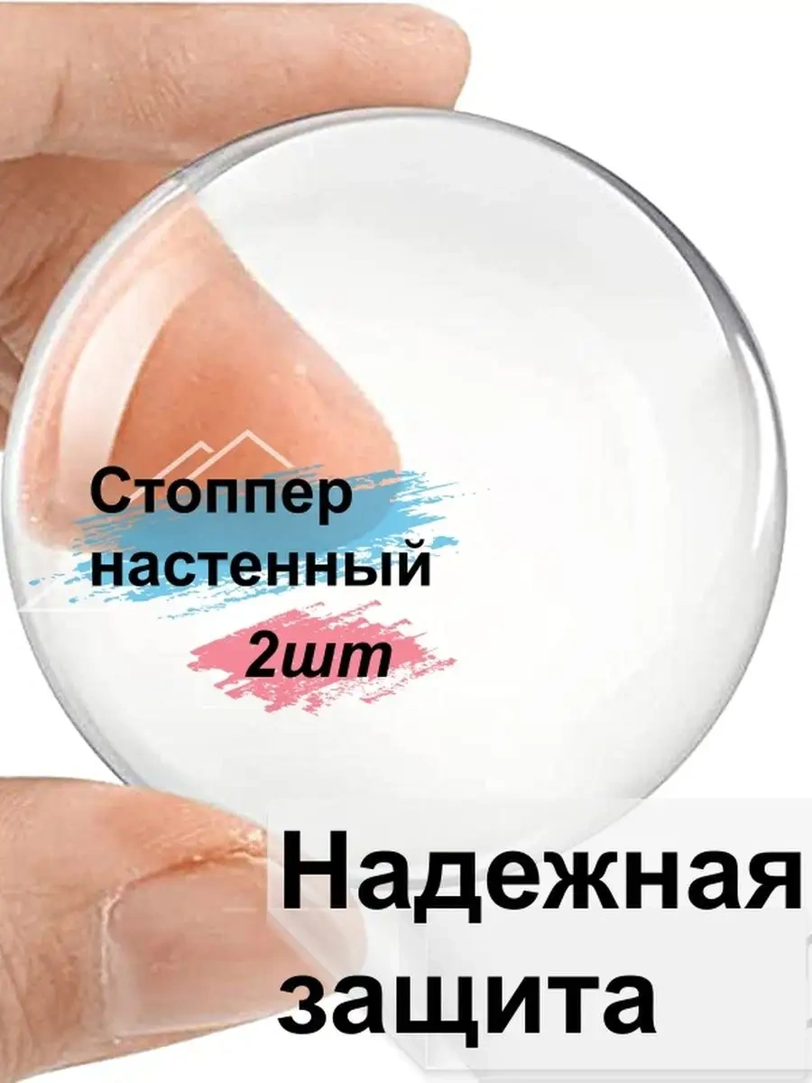 Greduha Kapı Sınırı Duvar Montajlı 2 Adet Durdurucu 169406152