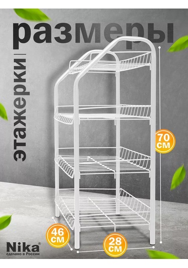 Nika Antre Ve Ayakkabı Depolama Rafı 209142518 Beyaz