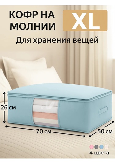 Life With Pleasure Eşya Depolama Çantası 152457737 Açık Mavi