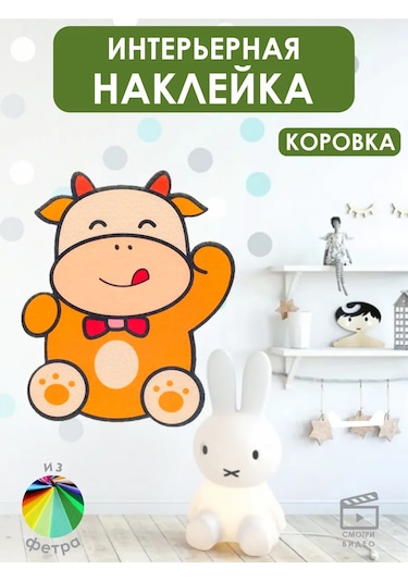 Mag Things İç Mekan Keçe Çıkartma 277974451 Turuncu