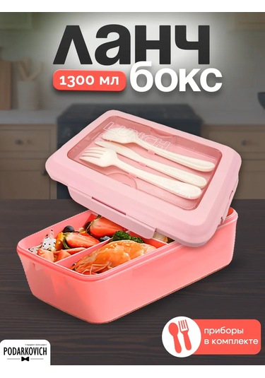 Podarkovich Bölmeli Ve Çatal-bıçak Takımlı Öğle Yemeği Kutusu 248805998 Pembe