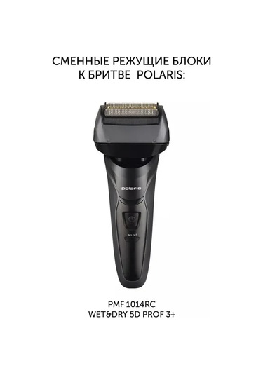 Polarıs Pmf 1014 Tıraş Makinesi İçin Pmfb 3014 3+ Değiştirilebilir Tıraş Başlığı 306825908