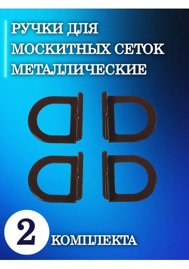 Geometria Setok Sivrisinek Ağı İçin Kulp 194492132 Diğer