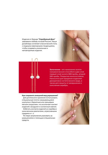 Serebranyj Dom 925 Ayar Gümüş İnci Küpeler 50298953 Altın