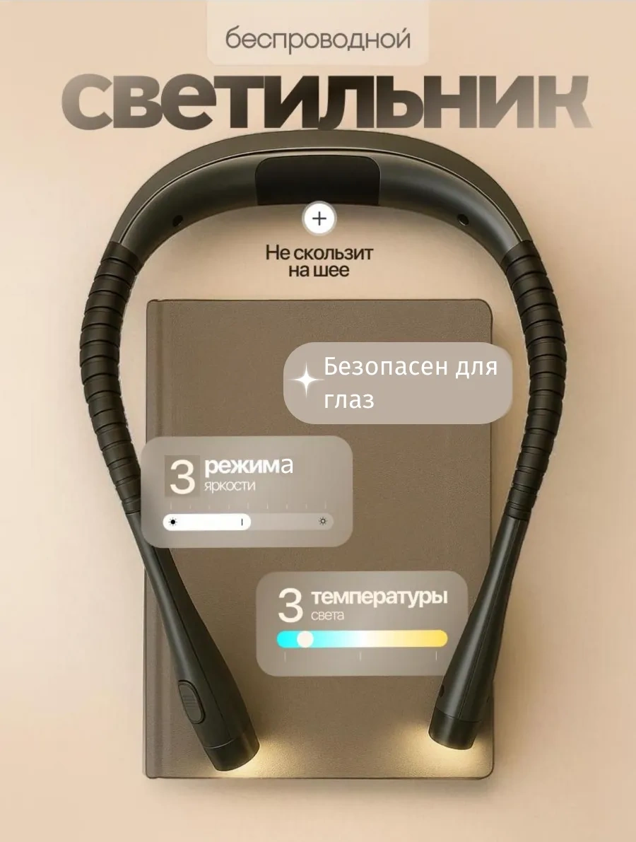 Roma Kablosuz Okuma İçin Boyun Lambası 461190756 Siyah