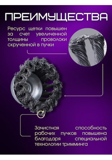 Tdmelectric Metal Fırçası, Kütük Fırçası, Matkap İçin 75mm 225285132