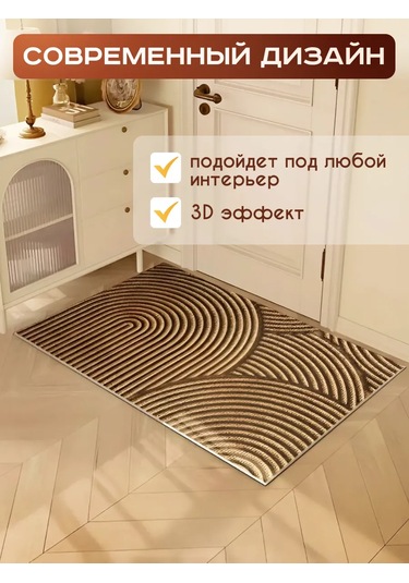 Ev Ve Yazlık İçin Koridor Adım Paspası 60x90 398483487 Bej